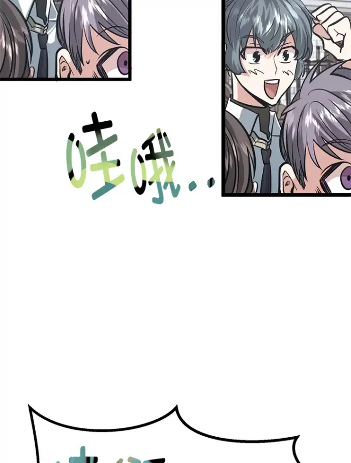 漫画《勇士弟弟是学院老油条》9.胧月的挖角第17张图