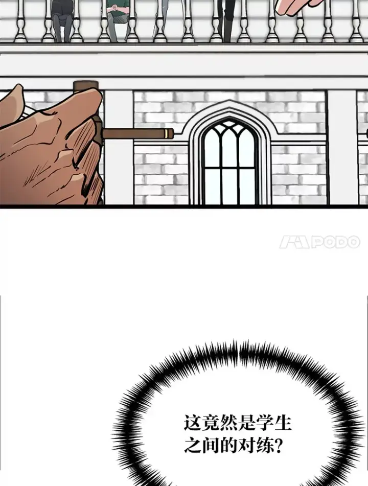 漫画《勇士弟弟是学院老油条》9.胧月的挖角第21张图