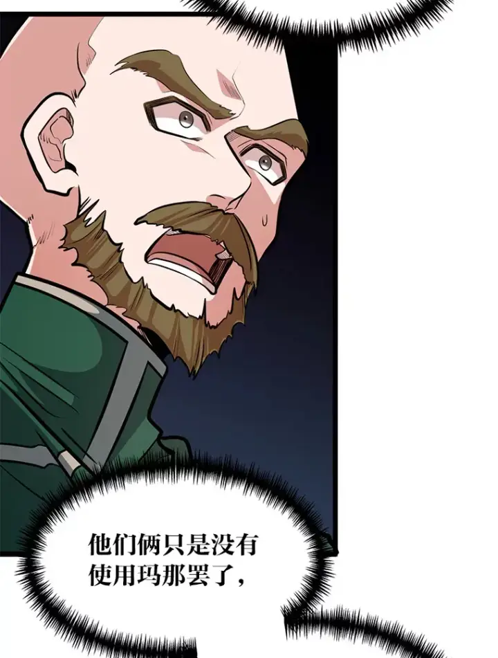 漫画《勇士弟弟是学院老油条》9.胧月的挖角第22张图