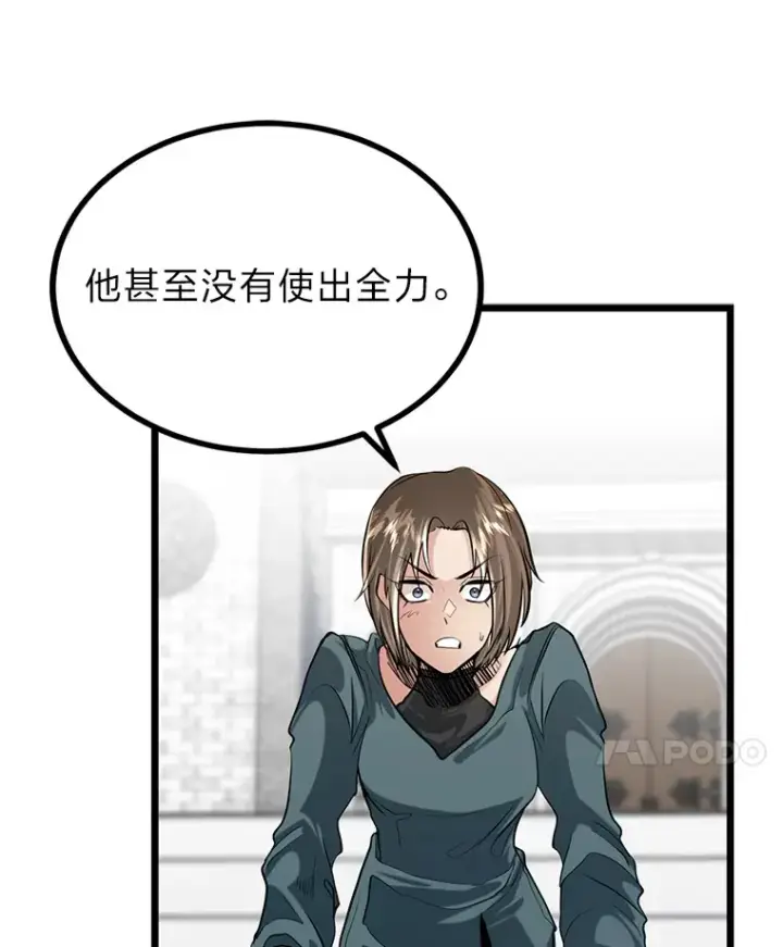 漫画《勇士弟弟是学院老油条》9.胧月的挖角第24张图