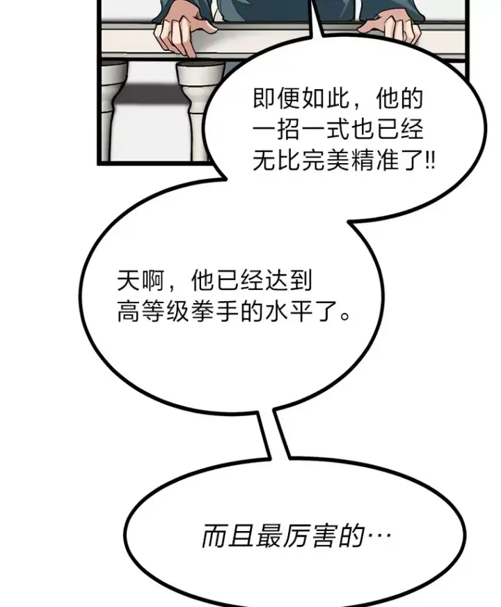 漫画《勇士弟弟是学院老油条》9.胧月的挖角第25张图