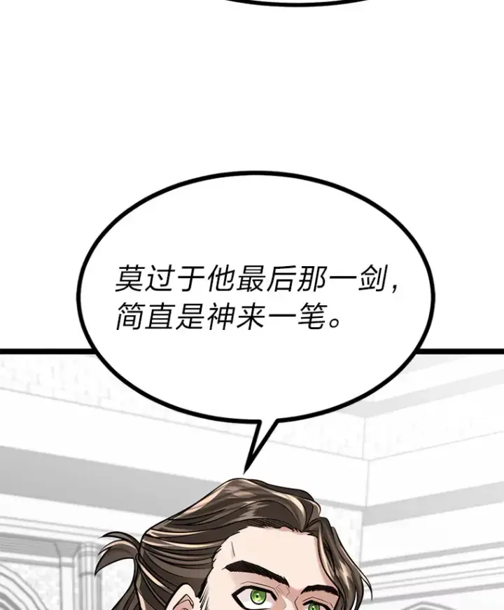 漫画《勇士弟弟是学院老油条》9.胧月的挖角第26张图