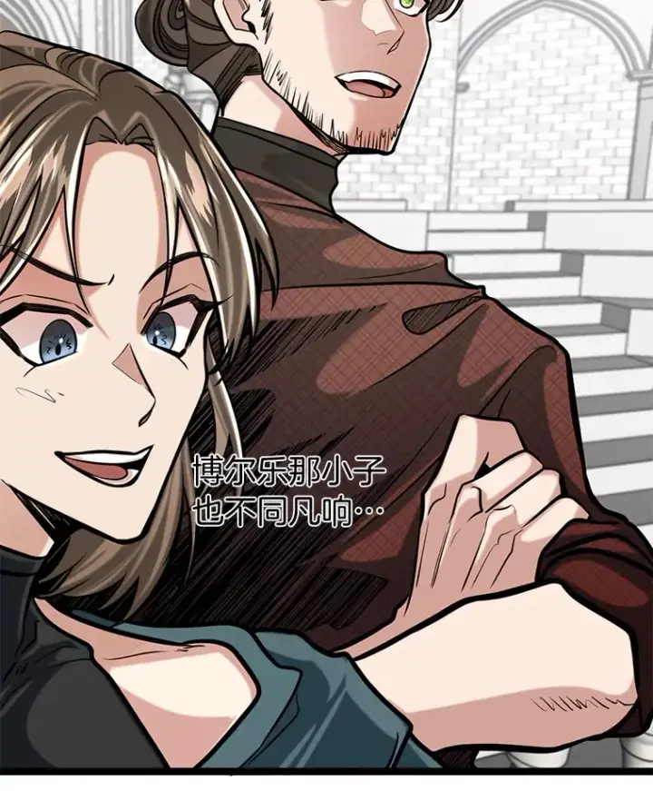 漫画《勇士弟弟是学院老油条》9.胧月的挖角第27张图