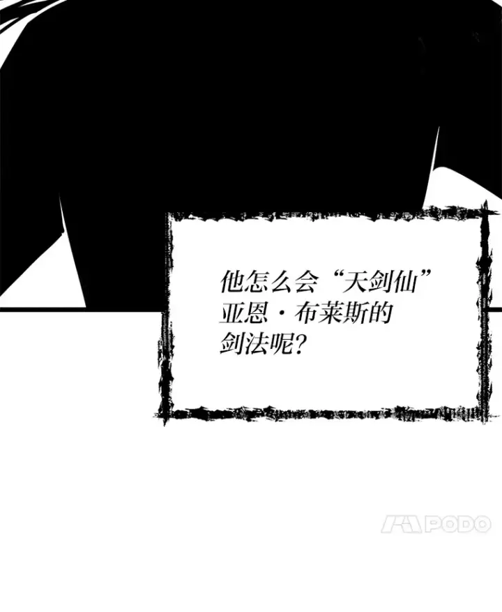 漫画《勇士弟弟是学院老油条》9.胧月的挖角第31张图