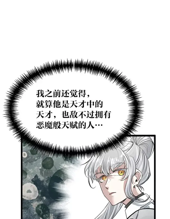 漫画《勇士弟弟是学院老油条》9.胧月的挖角第32张图