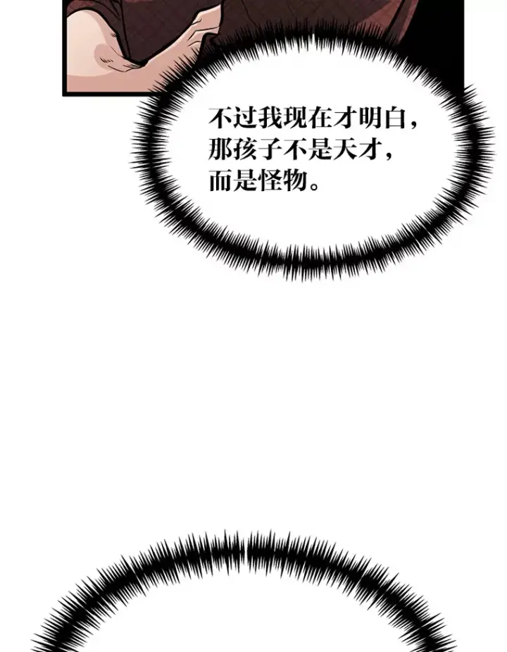 漫画《勇士弟弟是学院老油条》9.胧月的挖角第34张图