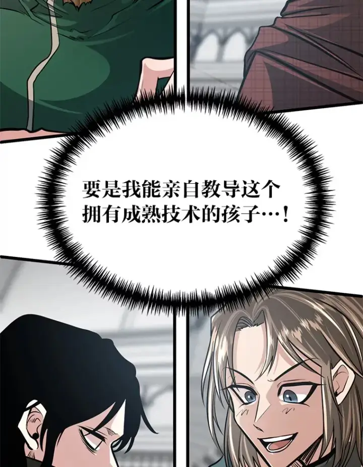 漫画《勇士弟弟是学院老油条》9.胧月的挖角第36张图
