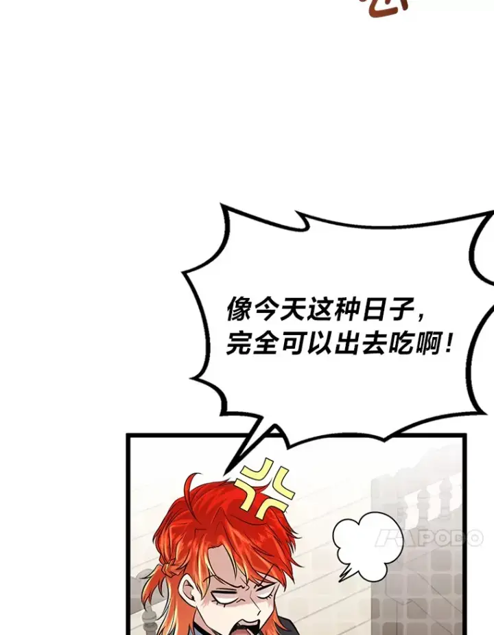 漫画《勇士弟弟是学院老油条》9.胧月的挖角第41张图