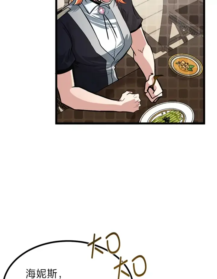 漫画《勇士弟弟是学院老油条》9.胧月的挖角第42张图