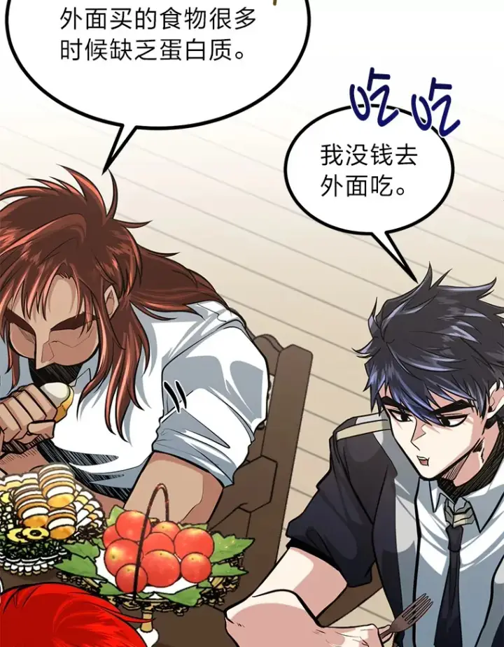 漫画《勇士弟弟是学院老油条》9.胧月的挖角第43张图