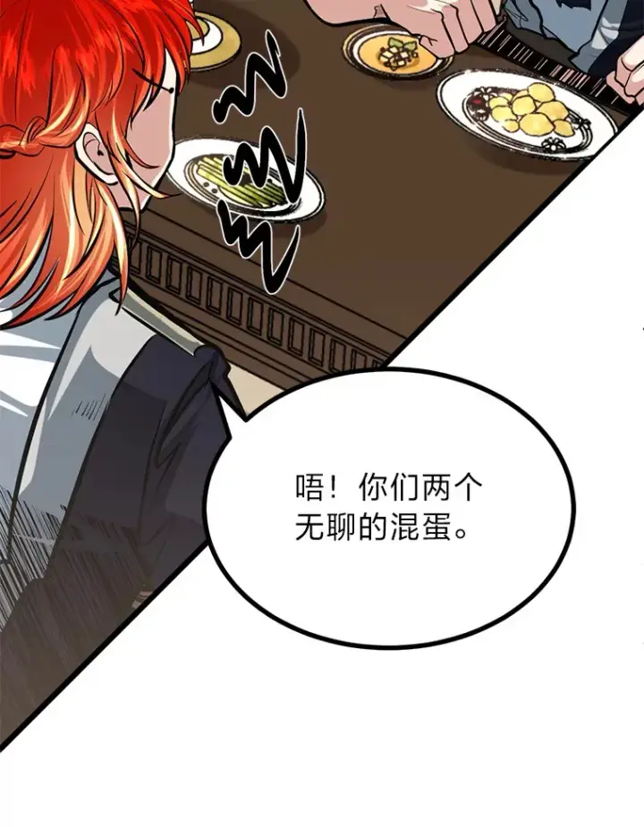 漫画《勇士弟弟是学院老油条》9.胧月的挖角第44张图