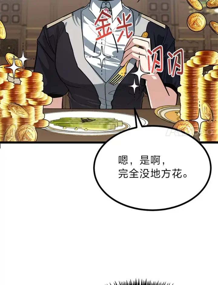 漫画《勇士弟弟是学院老油条》9.胧月的挖角第48张图