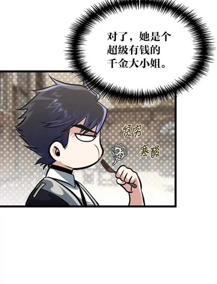 漫画《勇士弟弟是学院老油条》9.胧月的挖角第49张图