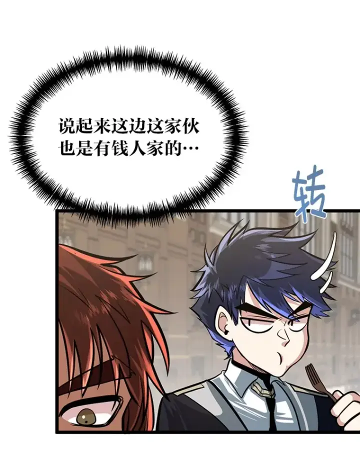 漫画《勇士弟弟是学院老油条》9.胧月的挖角第50张图