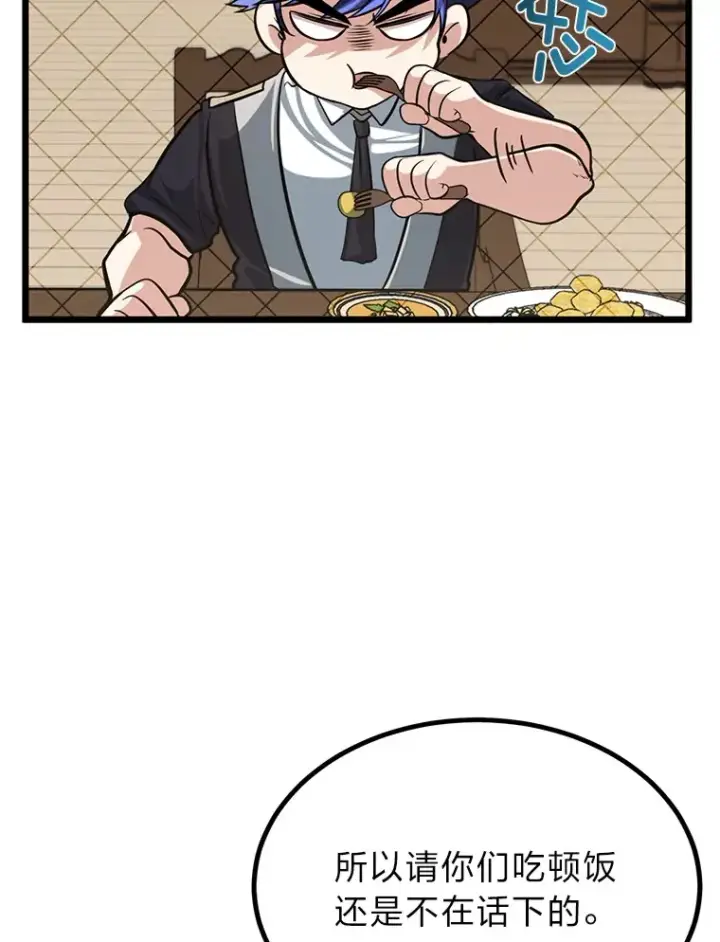 漫画《勇士弟弟是学院老油条》9.胧月的挖角第54张图