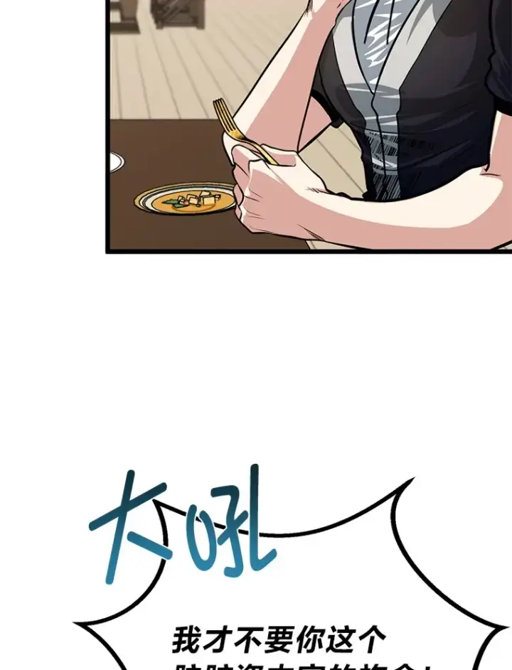 漫画《勇士弟弟是学院老油条》9.胧月的挖角第56张图