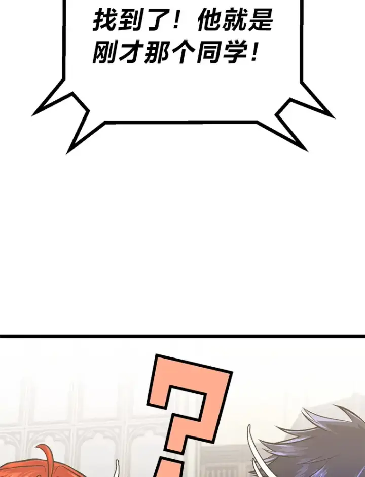 漫画《勇士弟弟是学院老油条》9.胧月的挖角第59张图
