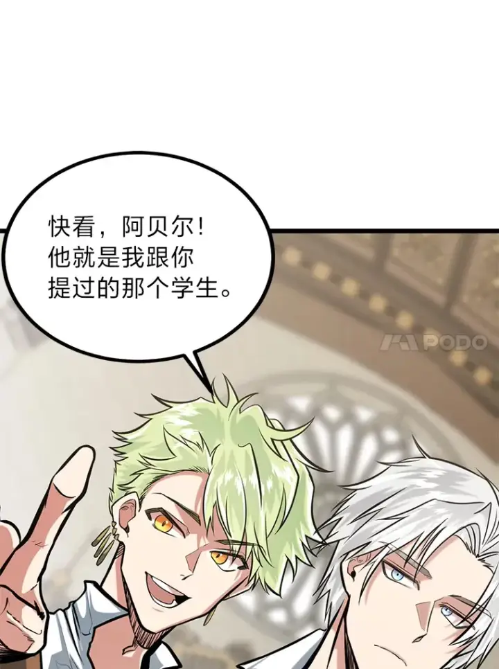 漫画《勇士弟弟是学院老油条》9.胧月的挖角第61张图