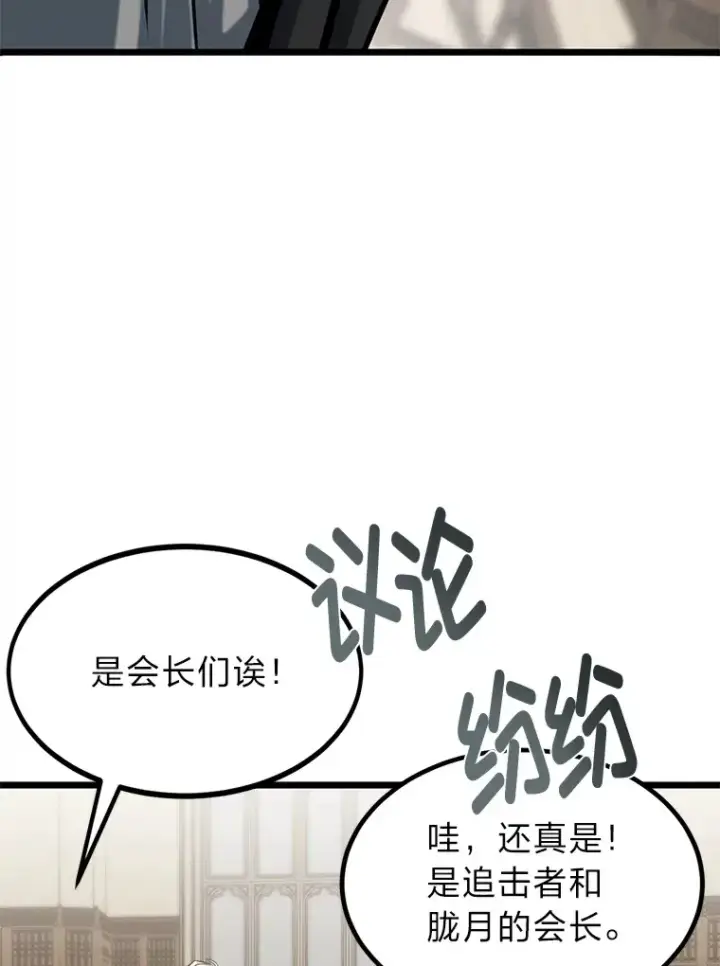 漫画《勇士弟弟是学院老油条》9.胧月的挖角第63张图