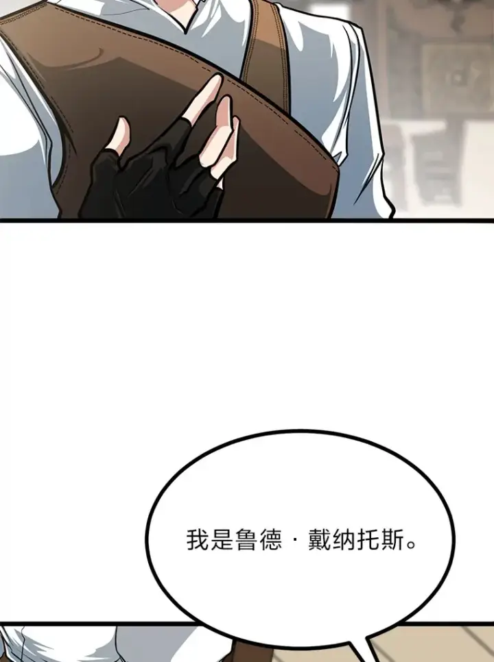 漫画《勇士弟弟是学院老油条》9.胧月的挖角第66张图
