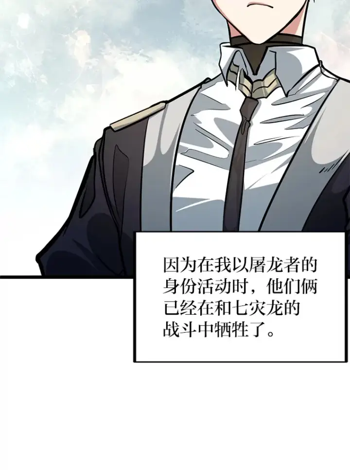 漫画《勇士弟弟是学院老油条》9.胧月的挖角第70张图
