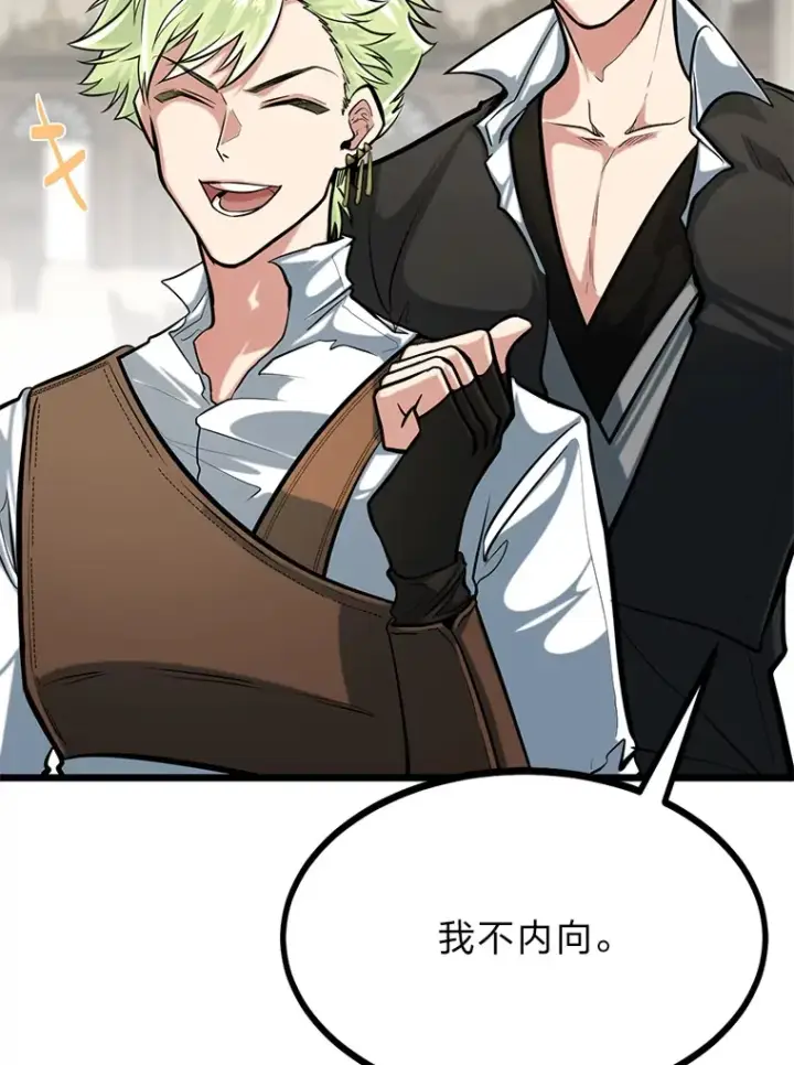 漫画《勇士弟弟是学院老油条》9.胧月的挖角第72张图