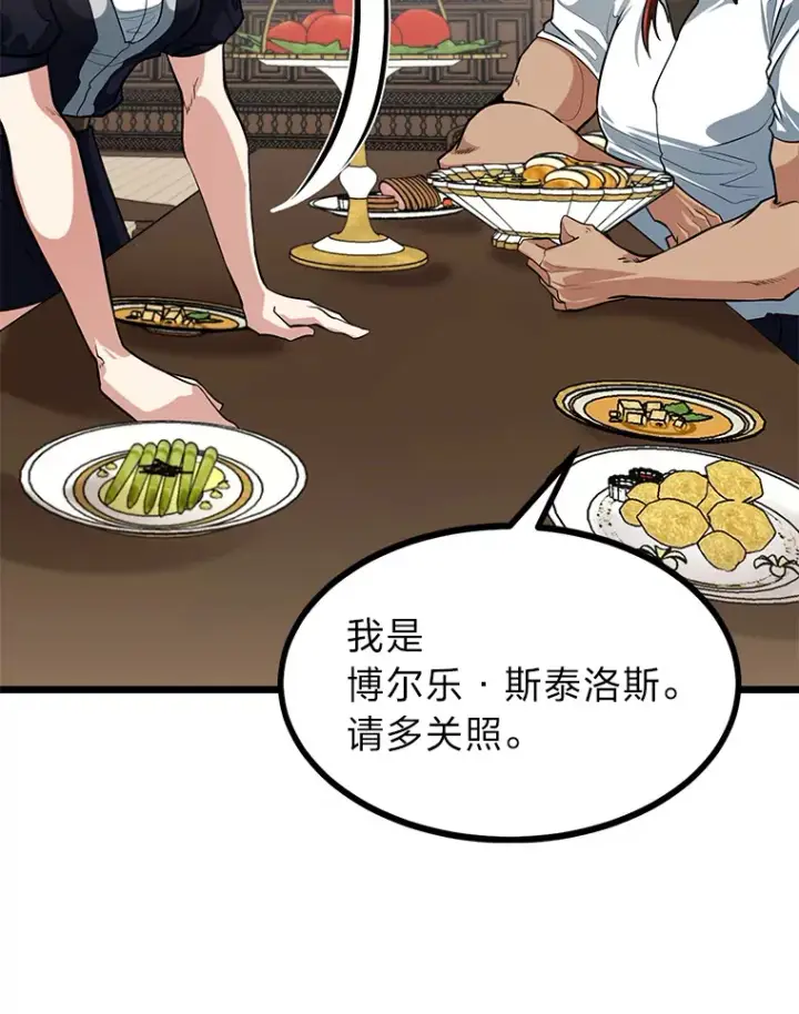 漫画《勇士弟弟是学院老油条》9.胧月的挖角第76张图