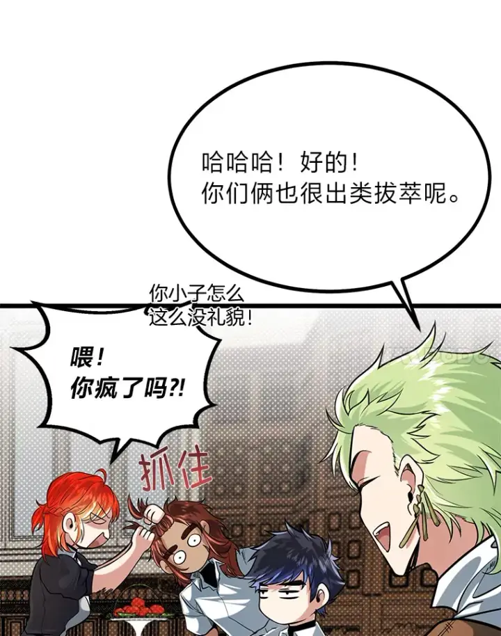 漫画《勇士弟弟是学院老油条》9.胧月的挖角第77张图