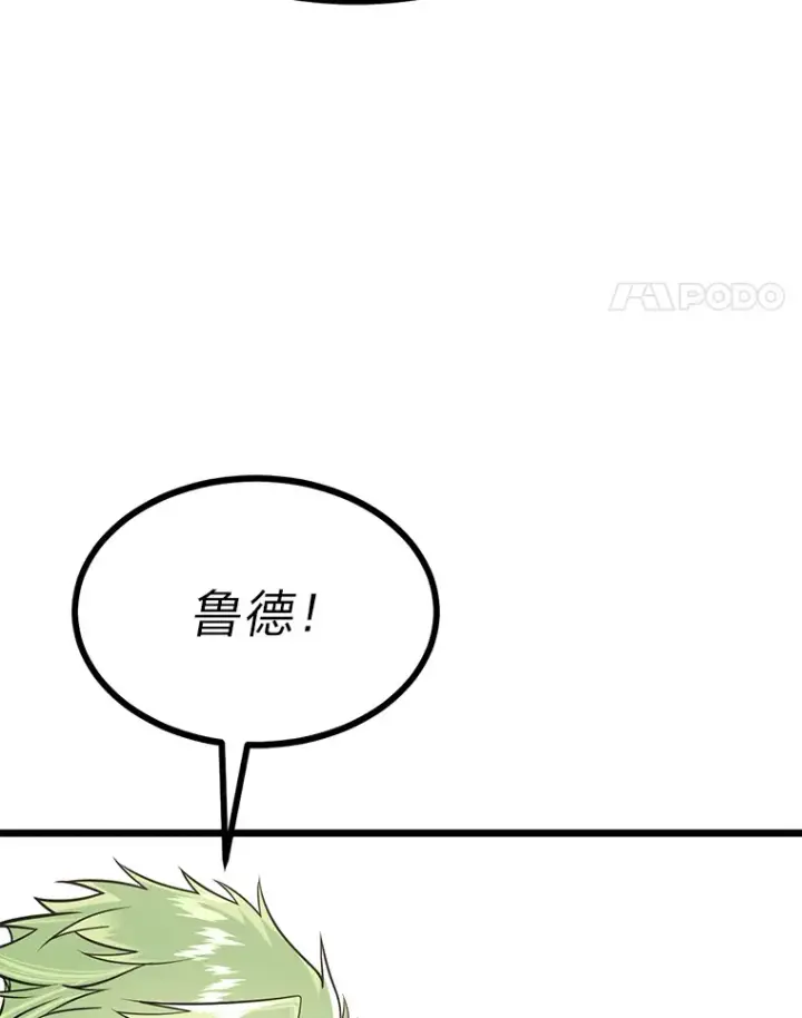 漫画《勇士弟弟是学院老油条》9.胧月的挖角第84张图