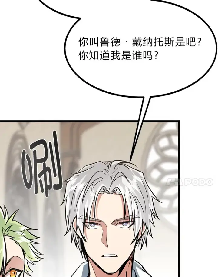 漫画《勇士弟弟是学院老油条》9.胧月的挖角第87张图