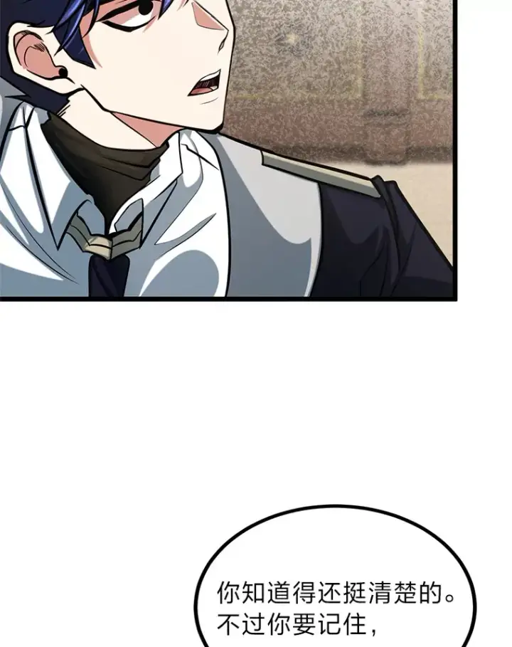漫画《勇士弟弟是学院老油条》9.胧月的挖角第90张图