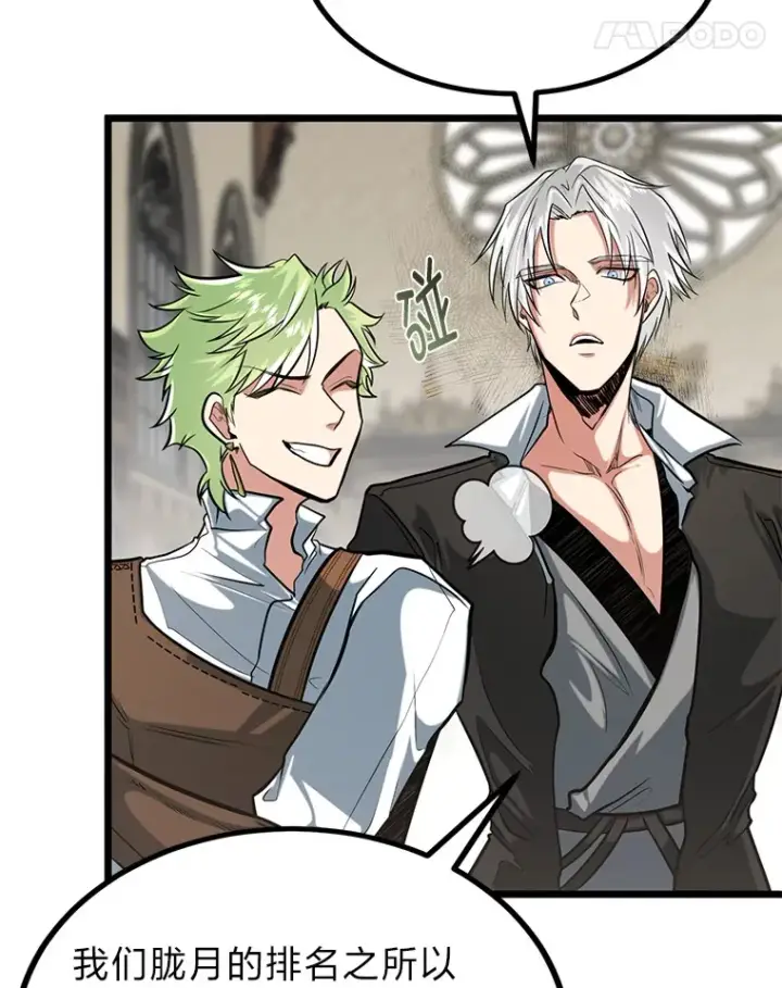 漫画《勇士弟弟是学院老油条》9.胧月的挖角第91张图