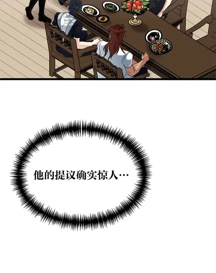 漫画《勇士弟弟是学院老油条》9.胧月的挖角第99张图