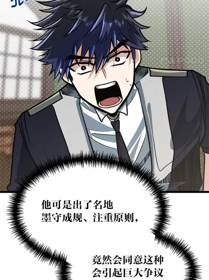 漫画《勇士弟弟是学院老油条》10.成为那个勇士第108张图