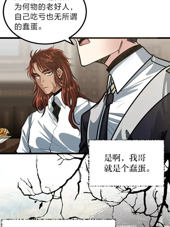 漫画《勇士弟弟是学院老油条》10.成为那个勇士第11张图