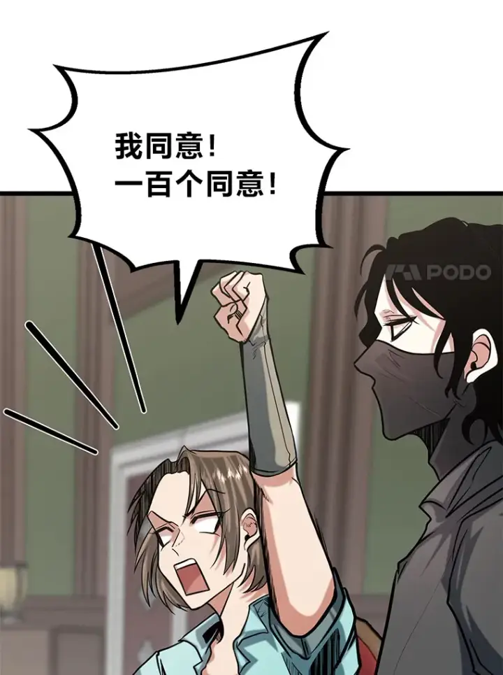 漫画《勇士弟弟是学院老油条》10.成为那个勇士第111张图