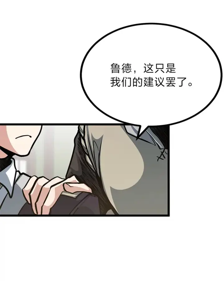 漫画《勇士弟弟是学院老油条》10.成为那个勇士第113张图
