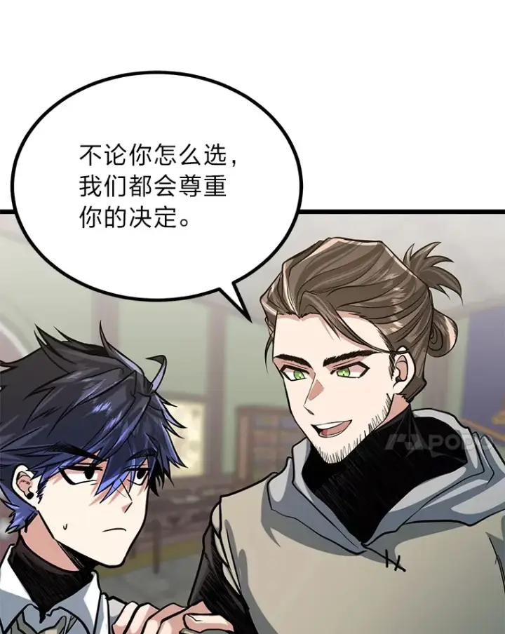 漫画《勇士弟弟是学院老油条》10.成为那个勇士第114张图