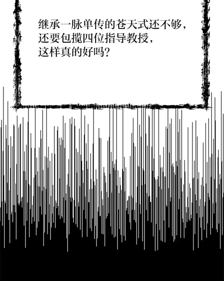 漫画《勇士弟弟是学院老油条》10.成为那个勇士第116张图