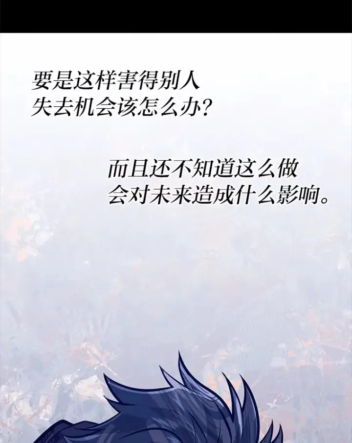 漫画《勇士弟弟是学院老油条》10.成为那个勇士第117张图