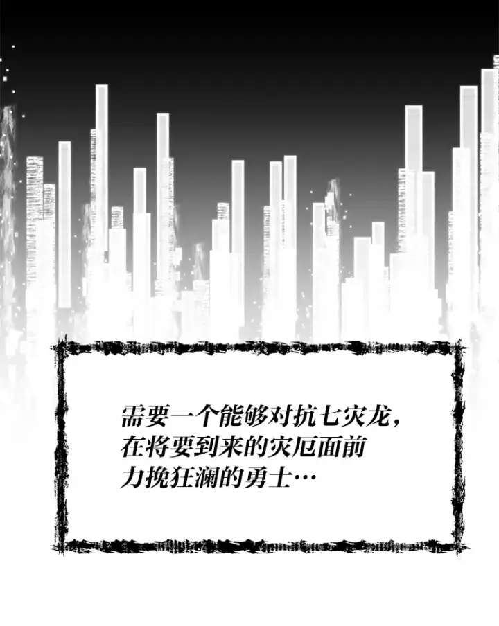 漫画《勇士弟弟是学院老油条》10.成为那个勇士第120张图
