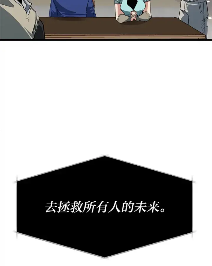 漫画《勇士弟弟是学院老油条》10.成为那个勇士第122张图