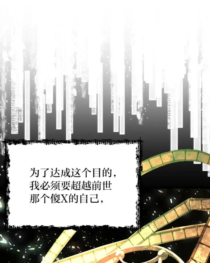 漫画《勇士弟弟是学院老油条》10.成为那个勇士第123张图
