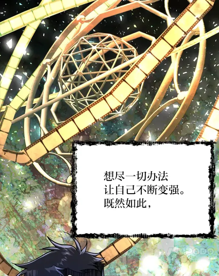 漫画《勇士弟弟是学院老油条》10.成为那个勇士第124张图