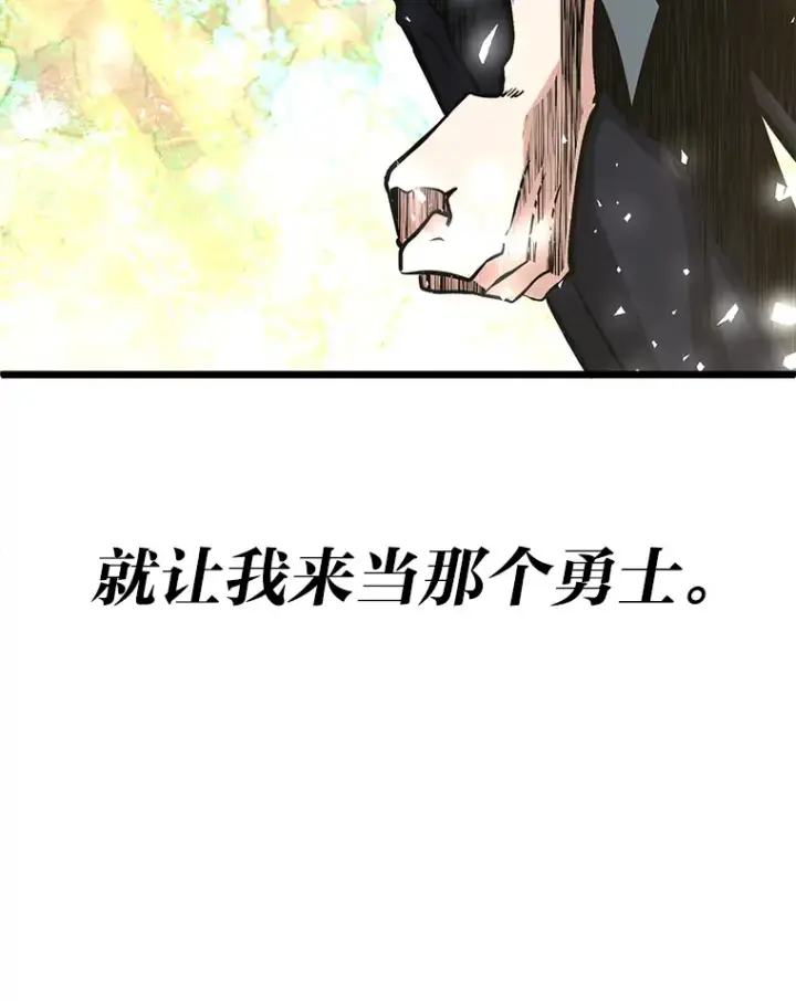 漫画《勇士弟弟是学院老油条》10.成为那个勇士第126张图