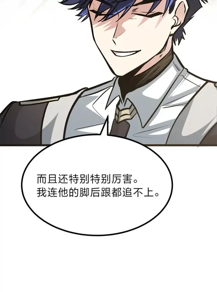 漫画《勇士弟弟是学院老油条》10.成为那个勇士第14张图