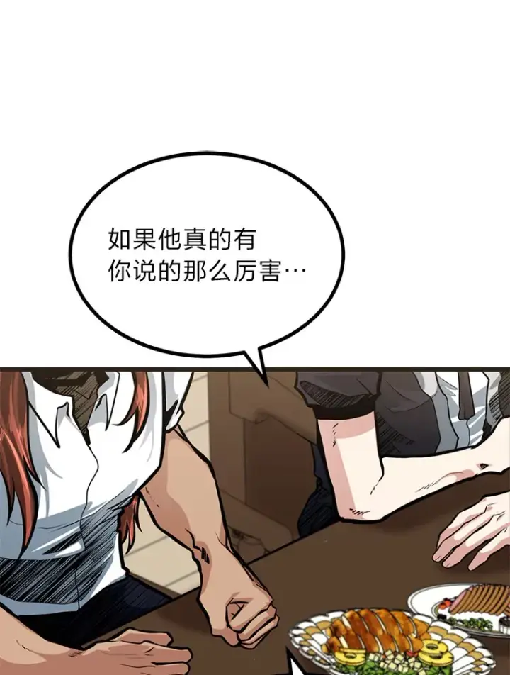漫画《勇士弟弟是学院老油条》10.成为那个勇士第15张图