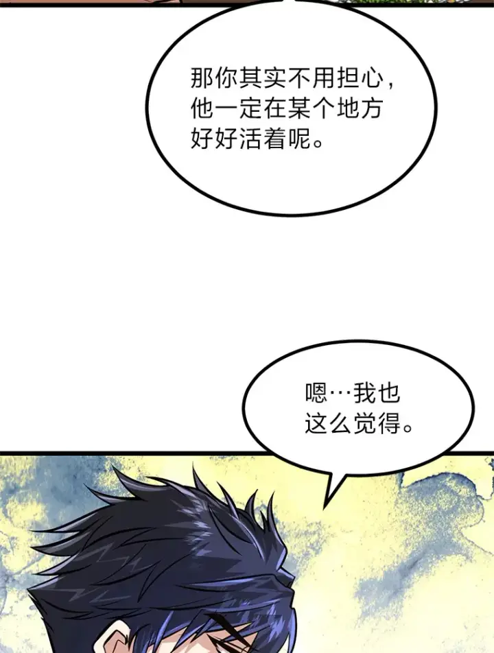漫画《勇士弟弟是学院老油条》10.成为那个勇士第16张图