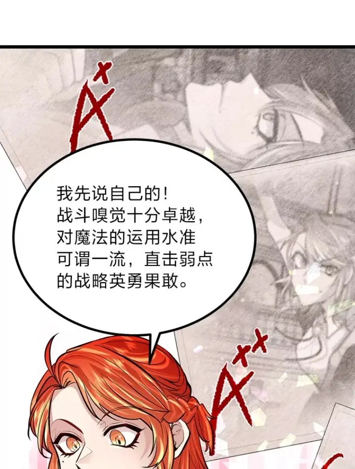 漫画《勇士弟弟是学院老油条》10.成为那个勇士第21张图