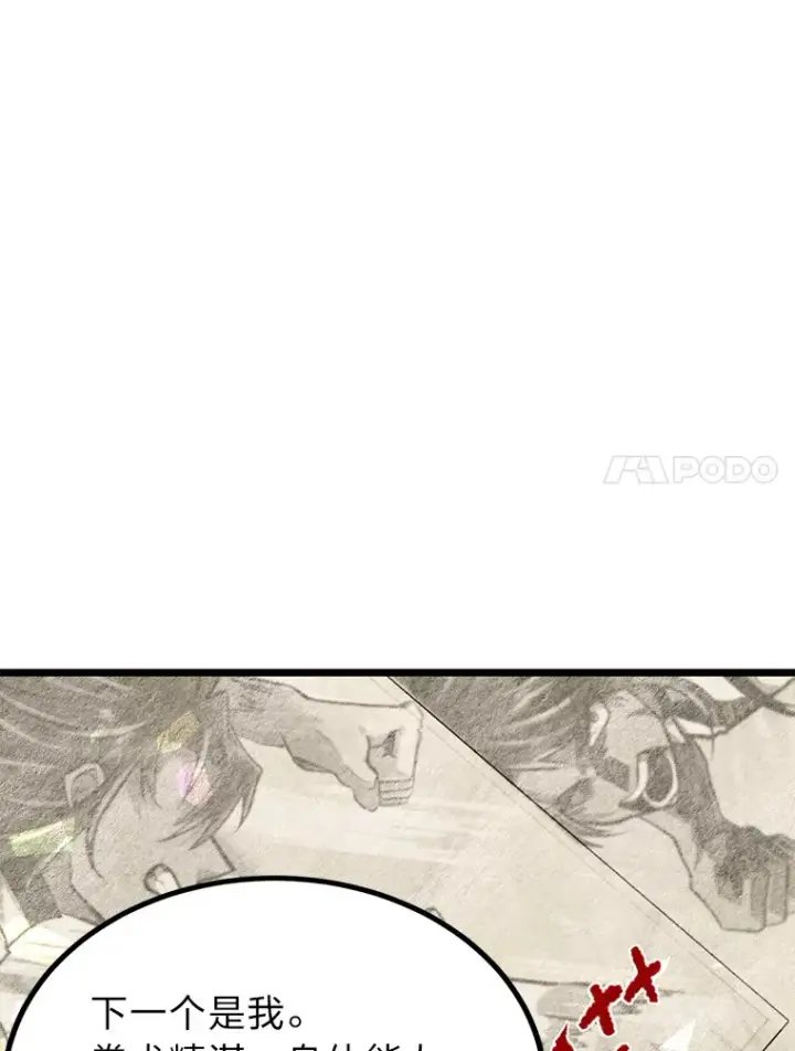 漫画《勇士弟弟是学院老油条》10.成为那个勇士第23张图
